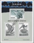 Stamp Japan Catalog number: B/106