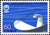 Stamp Japan Catalog number: 1627