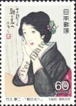 Stamp Japan Catalog number: 1632
