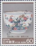 Stamp Japan Catalog number: 1634