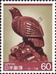 Stamp Japan Catalog number: 1636