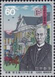 Stamp Japan Catalog number: 1640