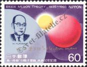Stamp Japan Catalog number: 1656