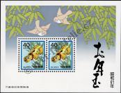 Stamp Japan Catalog number: B/108