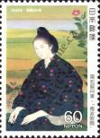 Stamp Japan Catalog number: 1681