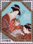 Stamp Japan Catalog number: 1695
