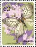 Stamp Japan Catalog number: 1705