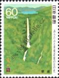 Stamp Japan Catalog number: 1719/A
