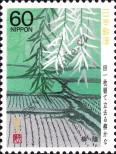 Stamp Japan Catalog number: 1742/A