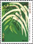 Stamp Japan Catalog number: 1749/A