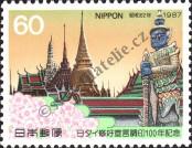 Stamp Japan Catalog number: 1753