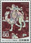 Stamp Japan Catalog number: 1784