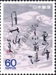 Stamp Japan Catalog number: 1789/A