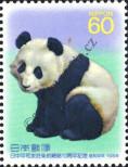 Stamp Japan Catalog number: 1802