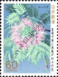 Stamp Japan Catalog number: 1803/A