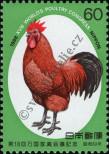 Stamp Japan Catalog number: 1807