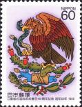 Stamp Japan Catalog number: 1818