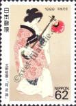 Stamp Japan Catalog number: 1838
