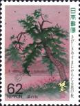Stamp Japan Catalog number: 1844/A