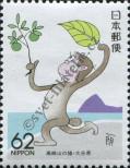 Stamp Japan Catalog number: 1874