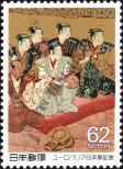 Stamp Japan Catalog number: 1879