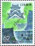 Stamp Japan Catalog number: 1881