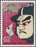 Stamp Japan Catalog number: 1882