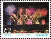 Stamp Japan Catalog number: 1974
