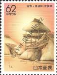 Stamp Japan Catalog number: 2028