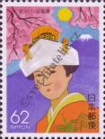 Stamp Japan Catalog number: 2029