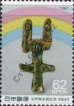 Stamp Japan Catalog number: 2032