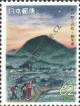 Stamp Japan Catalog number: 2039