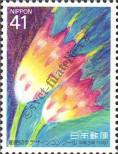 Stamp Japan Catalog number: 2041