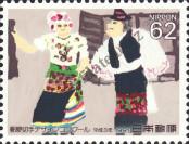 Stamp Japan Catalog number: 2042