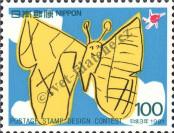 Stamp Japan Catalog number: 2044