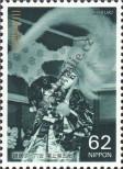 Stamp Japan Catalog number: 2048