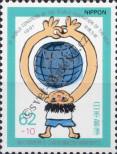 Stamp Japan Catalog number: 2054