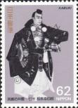 Stamp Japan Catalog number: 2066
