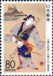 Stamp Japan Catalog number: 2226/A