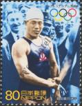 Stamp Japan Catalog number: 2856