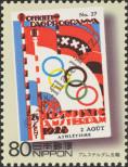 Stamp Japan Catalog number: 2858