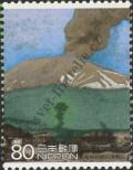 Stamp Japan Catalog number: 2868