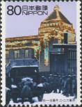 Stamp Japan Catalog number: 2875