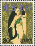 Stamp Japan Catalog number: 2879