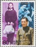 Stamp Japan Catalog number: 2897