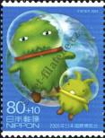 Stamp Japan Catalog number: 3657
