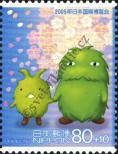 Stamp Japan Catalog number: 3658