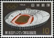 Stamp Japan Catalog number: 870