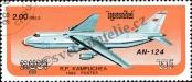 Stamp Cambodia Catalog number: 818