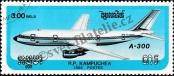 Stamp Cambodia Catalog number: 819